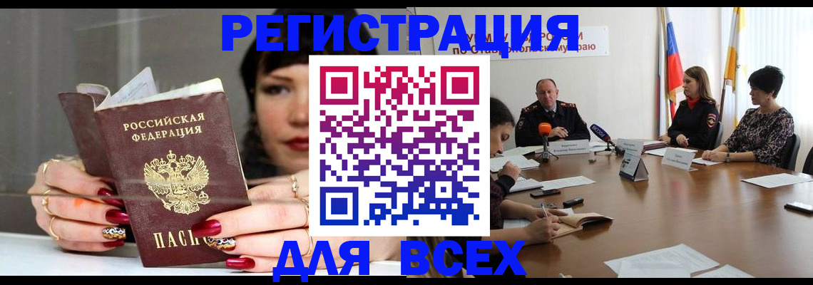 регистрация для дет. сада в Нарткале